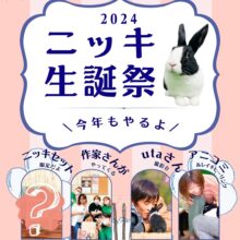 11月1日は何の日か知ってる？🐰