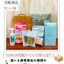 宅配サービス🚚のカスタム商品がリニューアル🌟