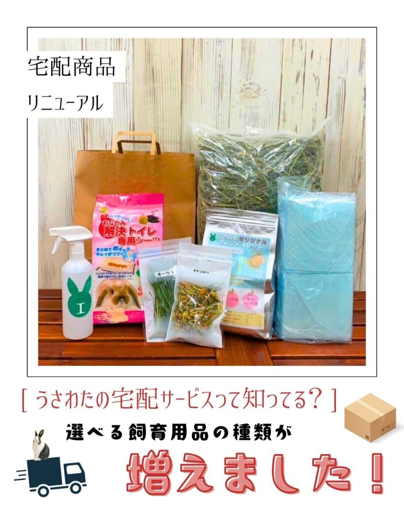 宅配サービス🚚のカスタム商品がリニューアル🌟