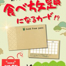 えっ⁉福袋を買うと1年間チモシーが無料に⁉