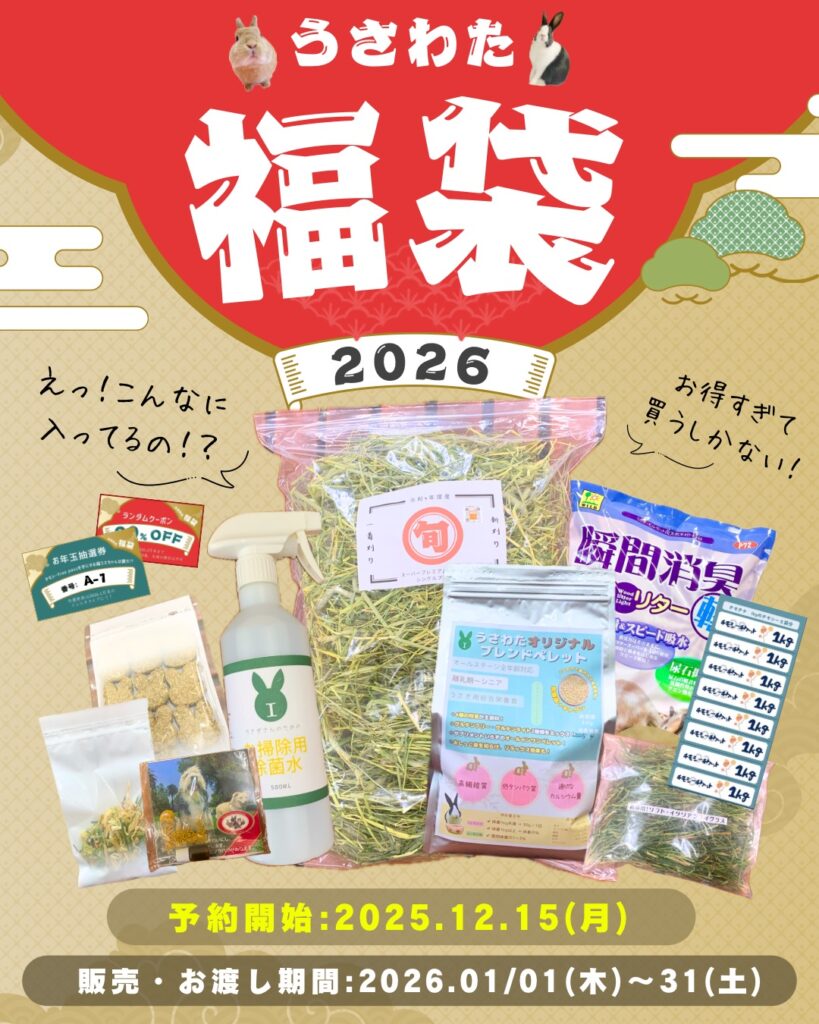 皆様お待ちかね♪福袋販売のお知らせ🎍