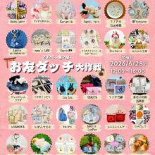 2026年6月28日開催　お友ダッチ大作戦🐰