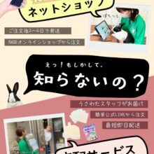 うさわたの便利な飼育用品配送サービス知ってますか？